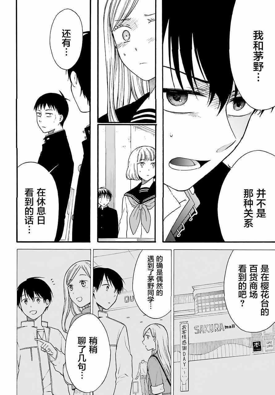 遗书代表什么生肖漫画,第8话4图