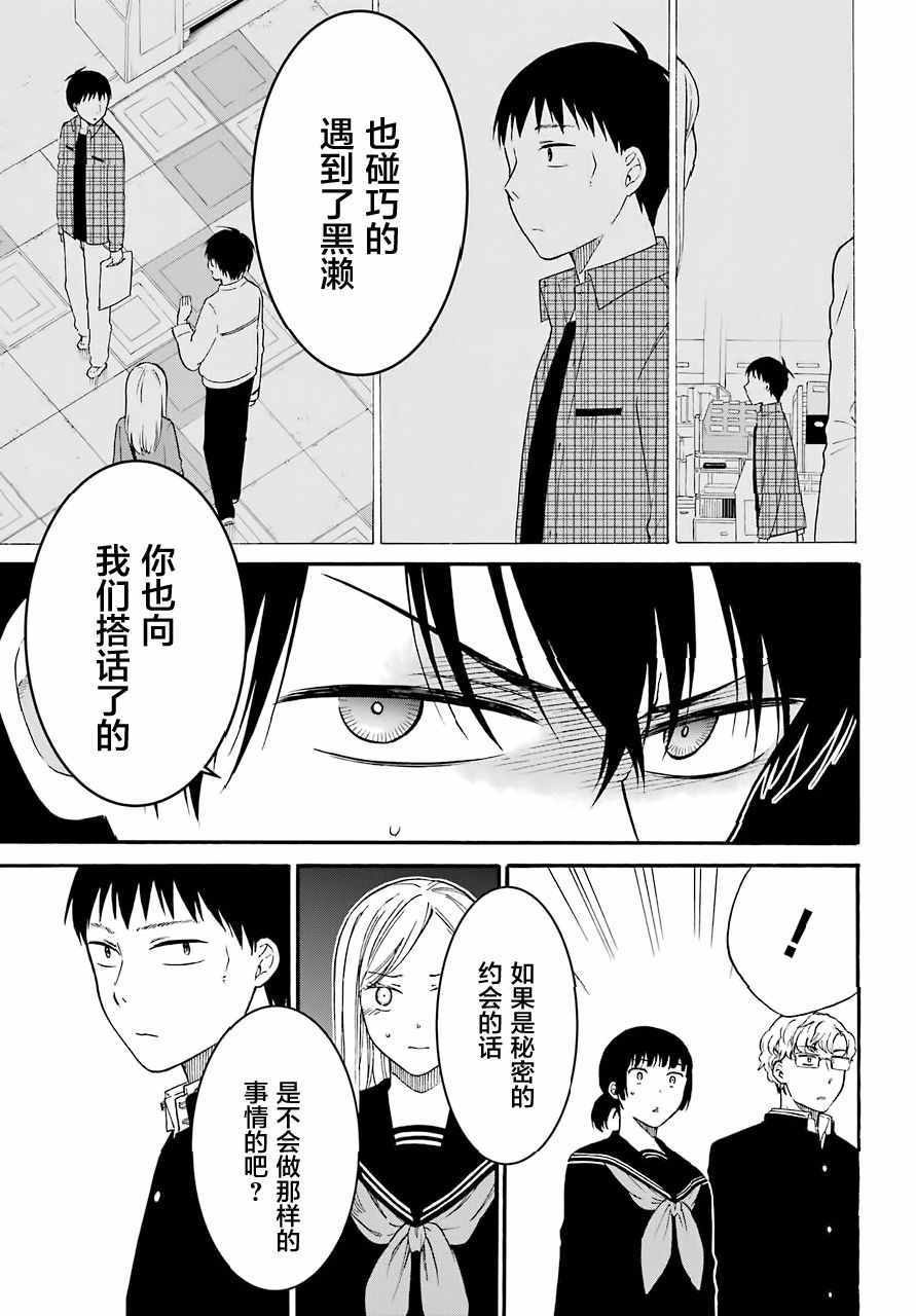 遗书代表什么生肖漫画,第8话5图