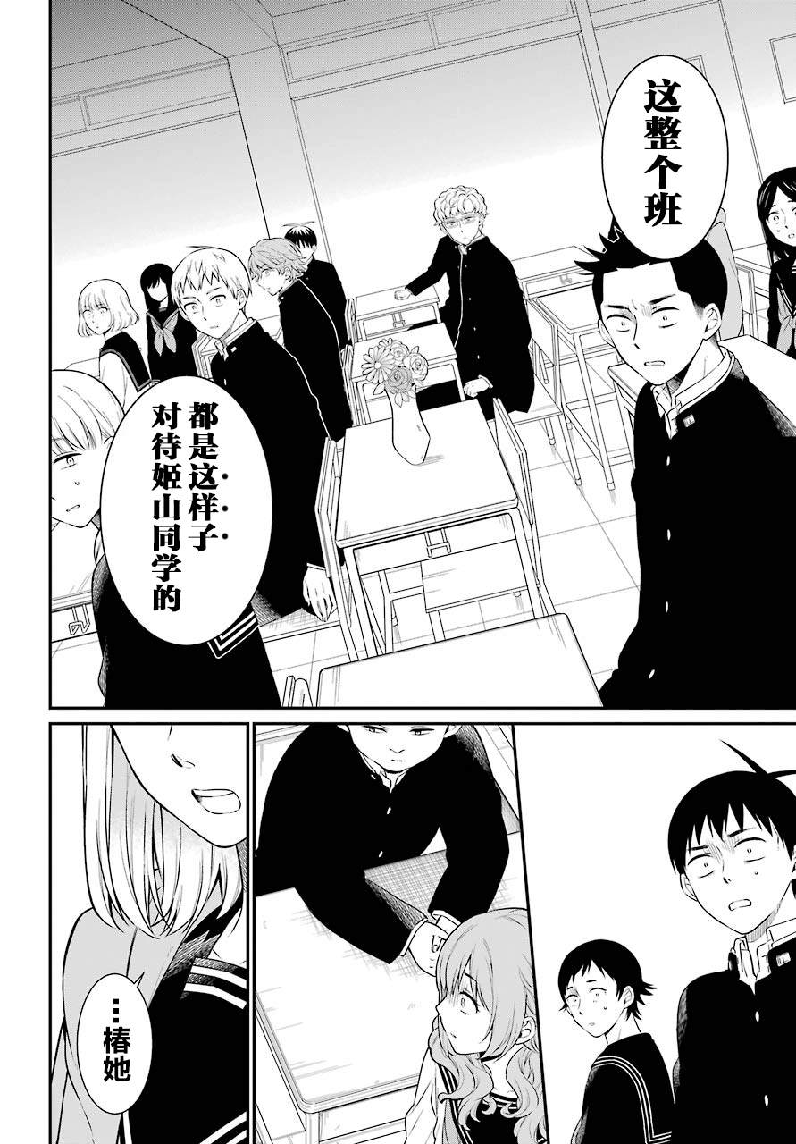 遗书公开后全场都后悔了漫画,第33话蠢动5图
