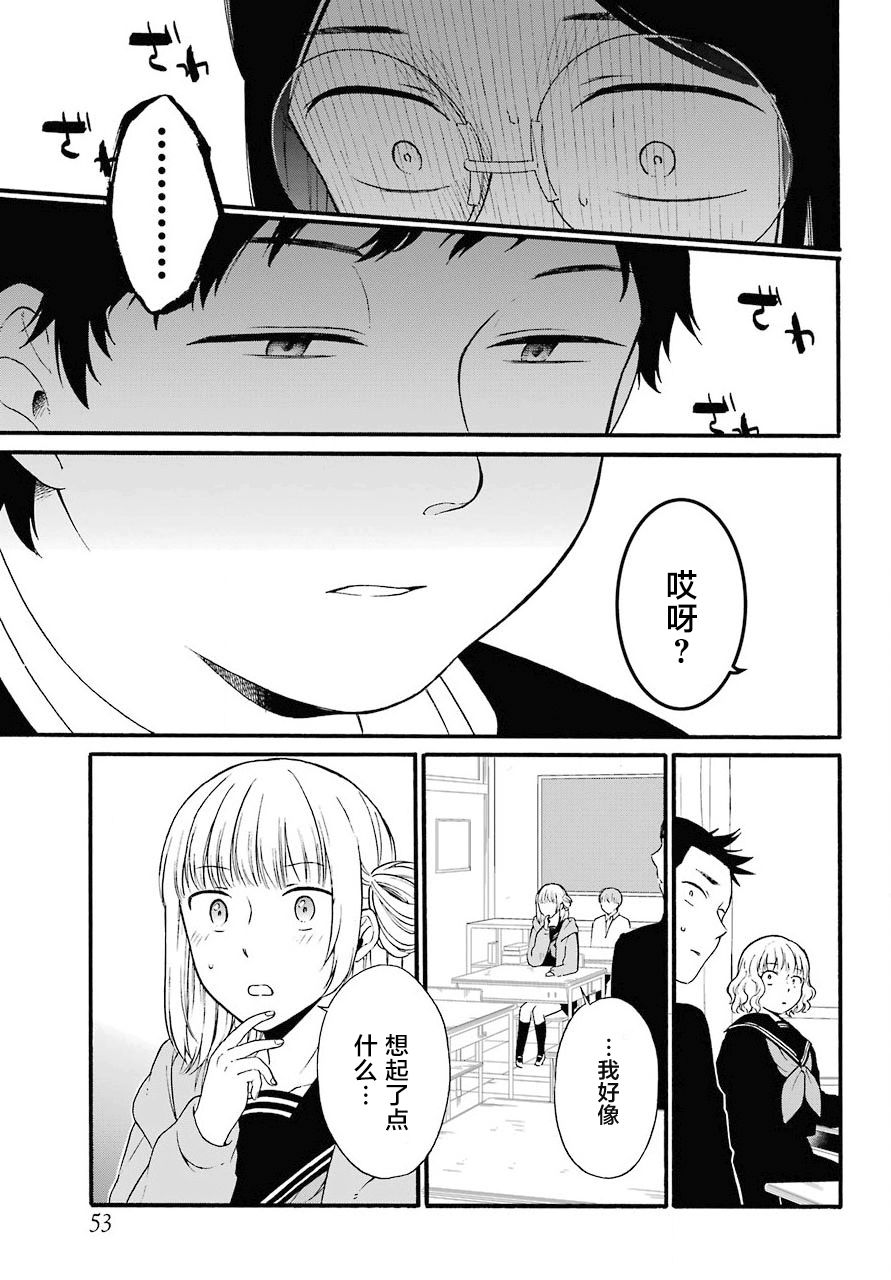 遗书不公正就无效吗漫画,第13话上下3图