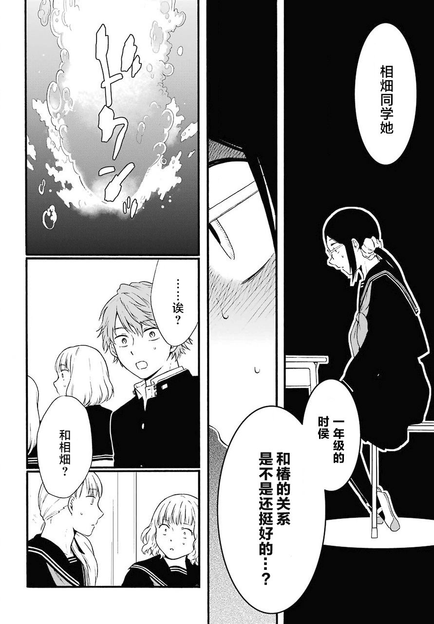 遗书不公正就无效吗漫画,第13话上下4图