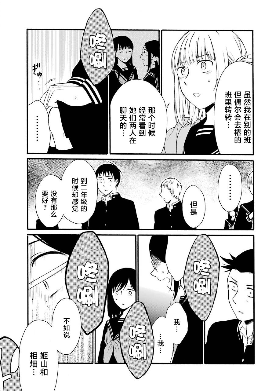 遗书不公正就无效吗漫画,第13话上下5图