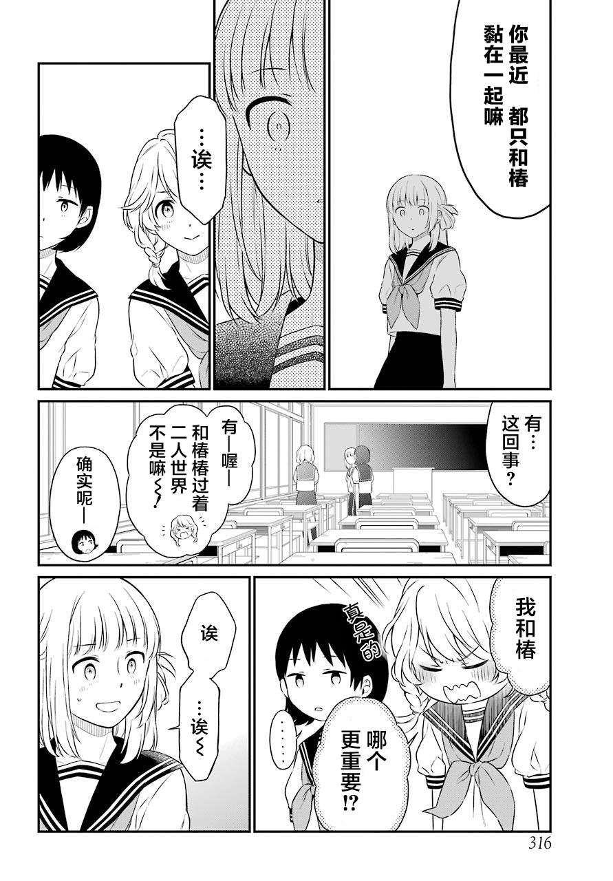 遗书不公正就无效吗漫画,番外4图
