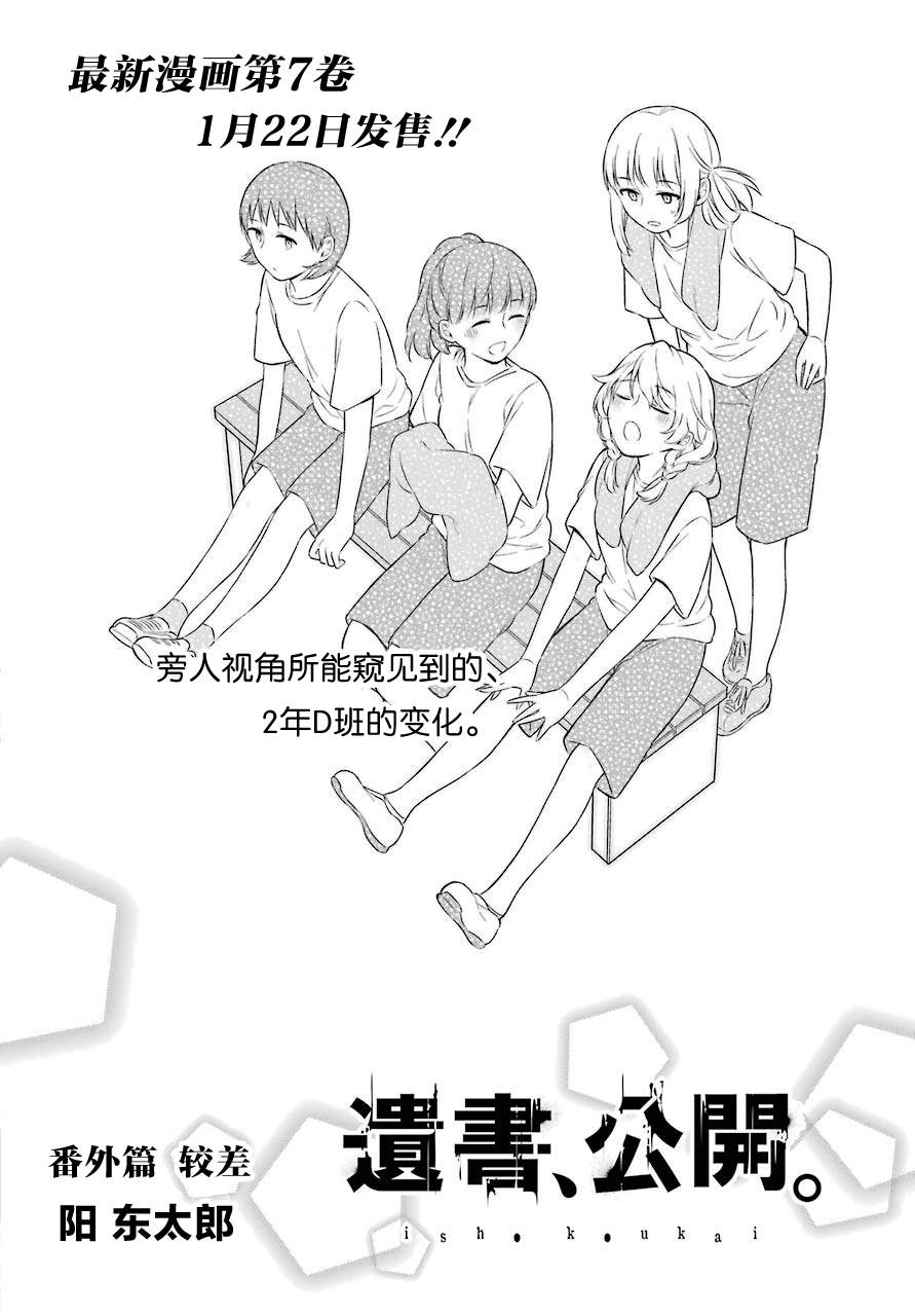 遗书不公正就无效吗漫画,番外2图