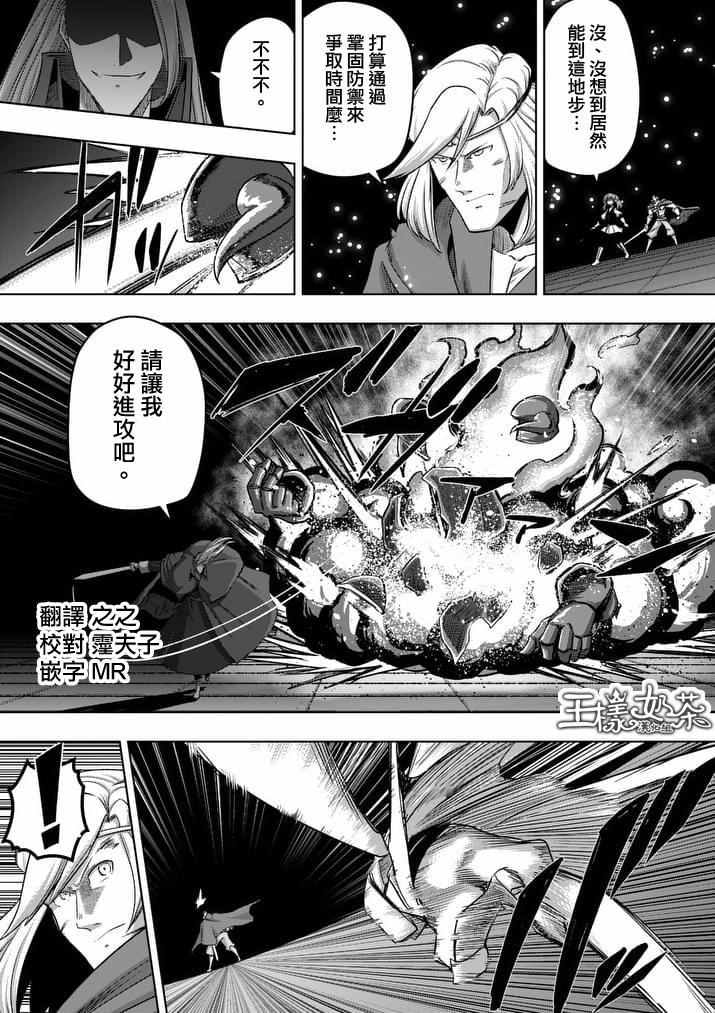 勇者赫鲁库续作漫画,第86话后1图