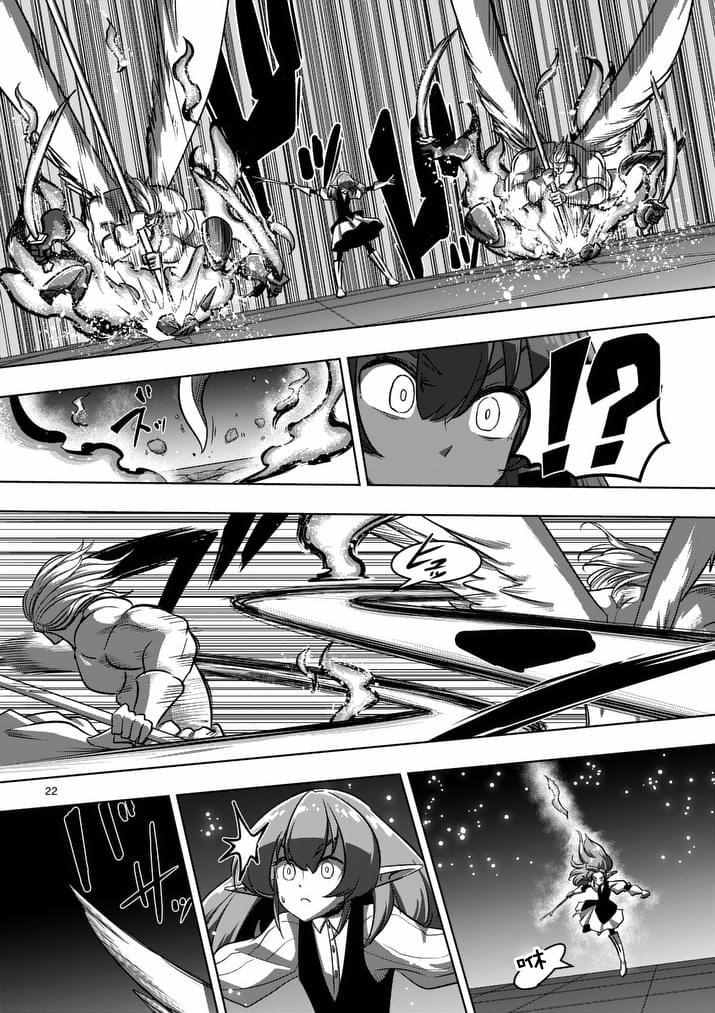 勇者赫鲁库续作漫画,第86话后4图