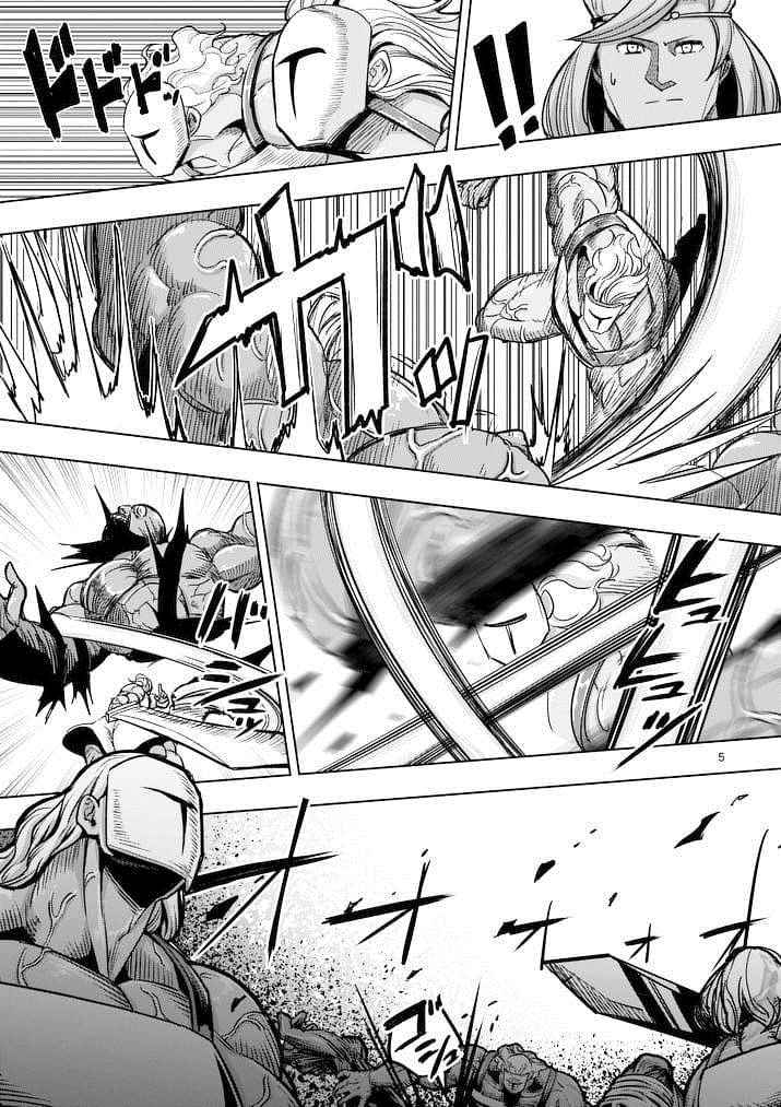 勇者赫鲁库续作漫画,第44话5图