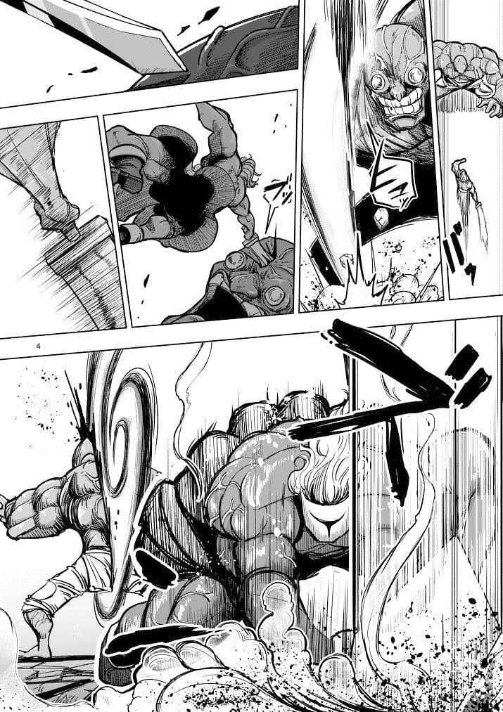勇者赫鲁库续作漫画,第44话4图