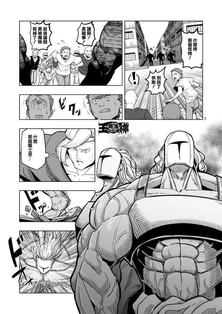 勇者赫鲁库续作漫画,第44话3图