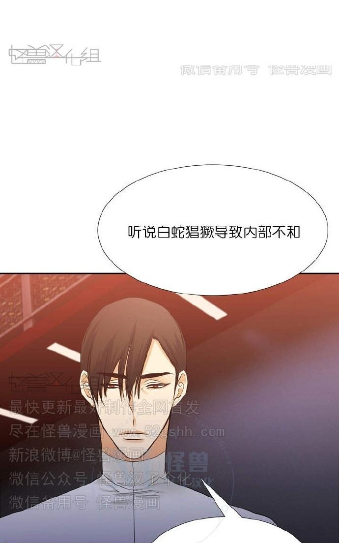 寂静鸟免费漫画漫画,第50-59话3图