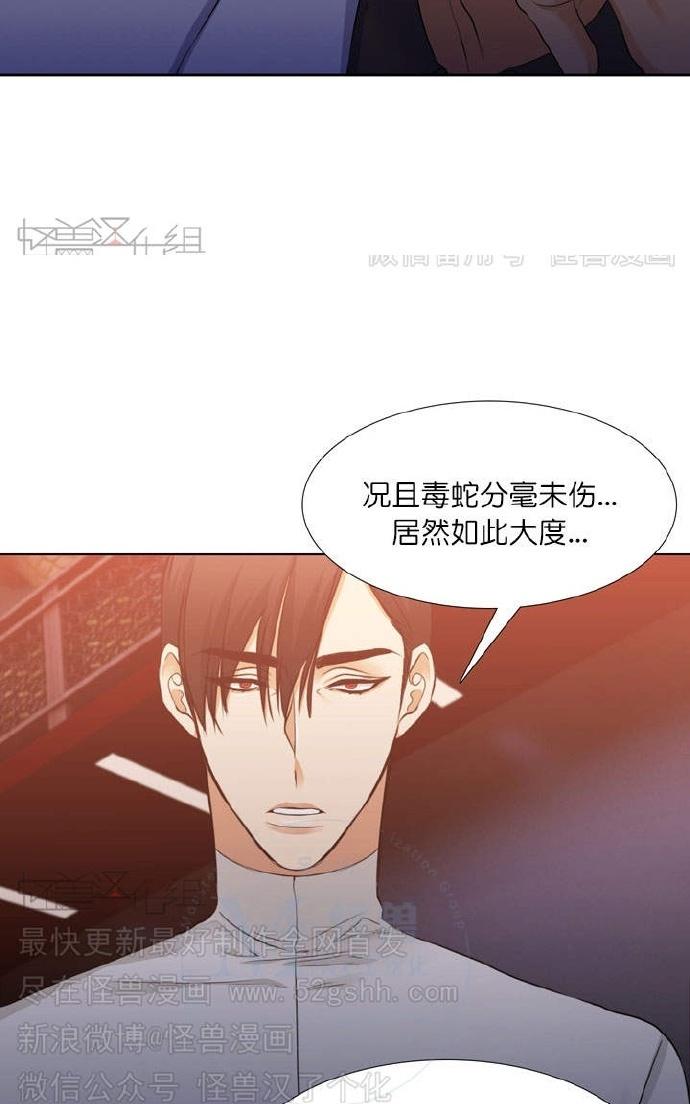 寂静鸟免费漫画漫画,第50-59话5图