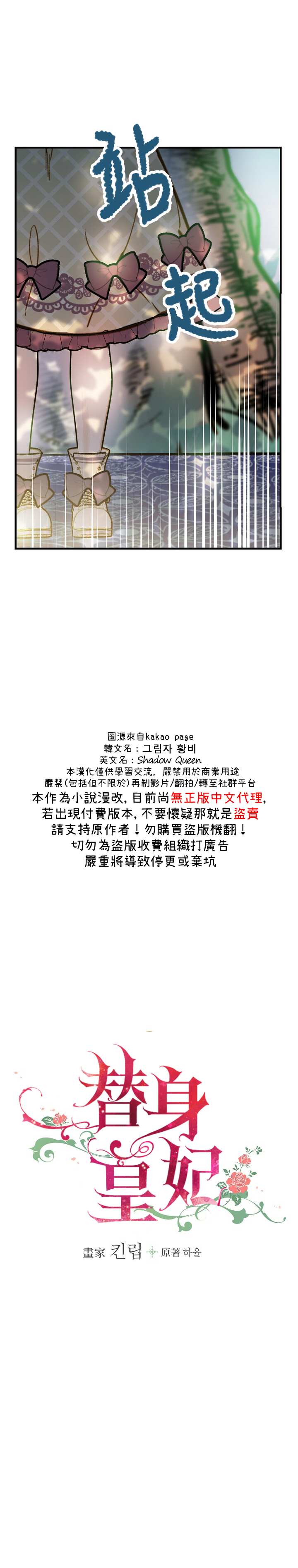 替身皇妃小说慕容涅儿漫画,第18话3图