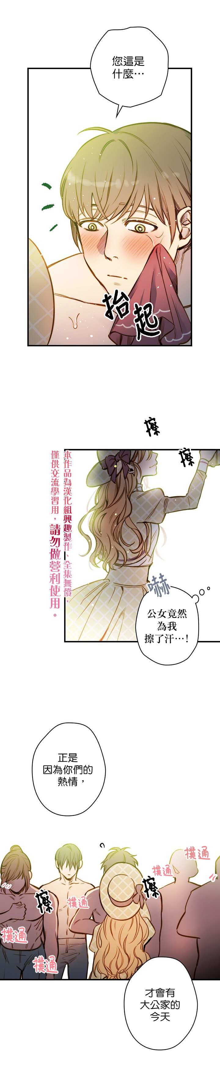 替身皇妃小说慕容涅儿漫画,第18话5图