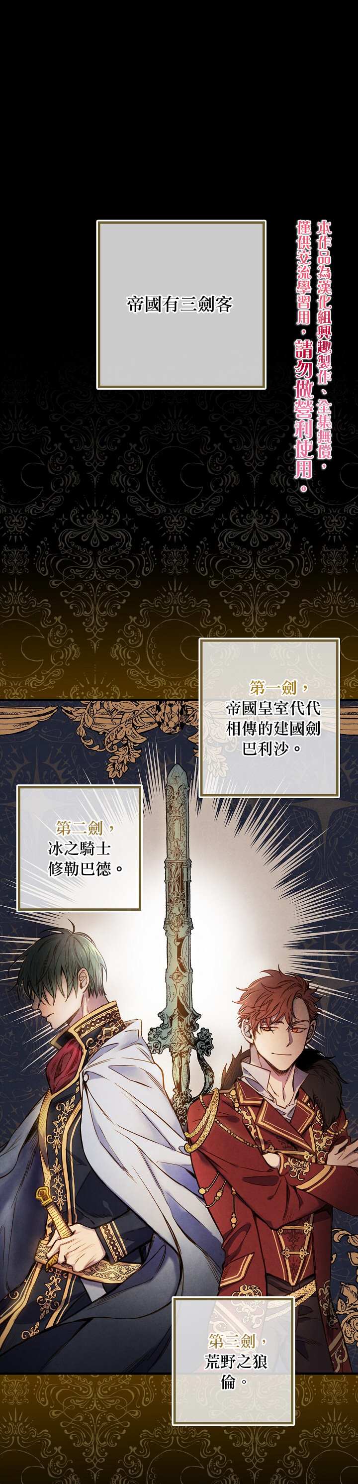 替身皇妃小说慕容涅儿漫画,第18话1图