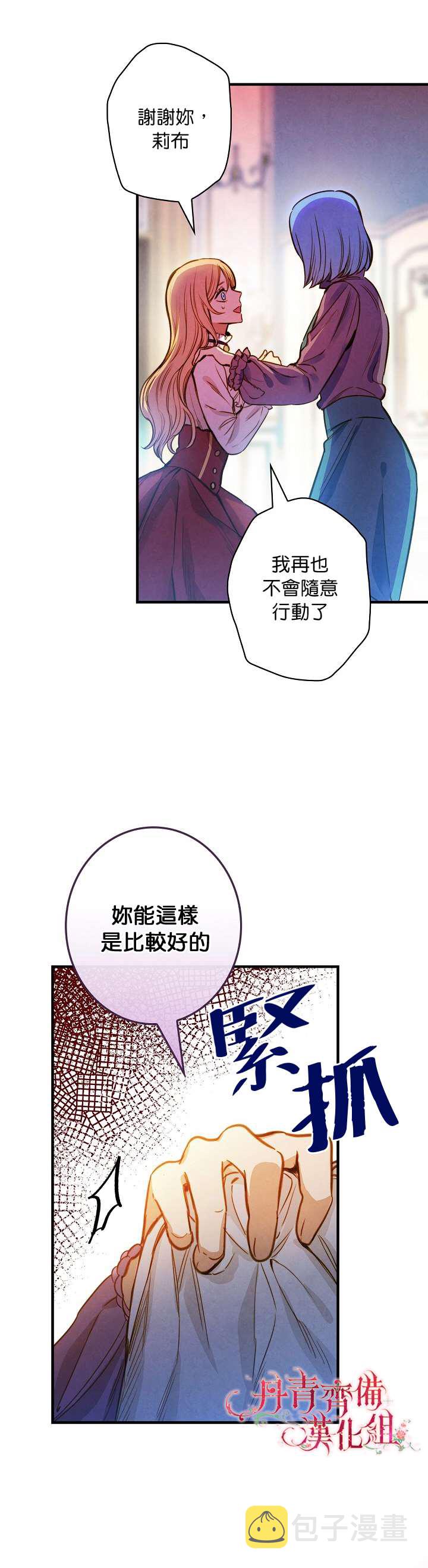 替身皇妃全集免费漫画,第22话3图