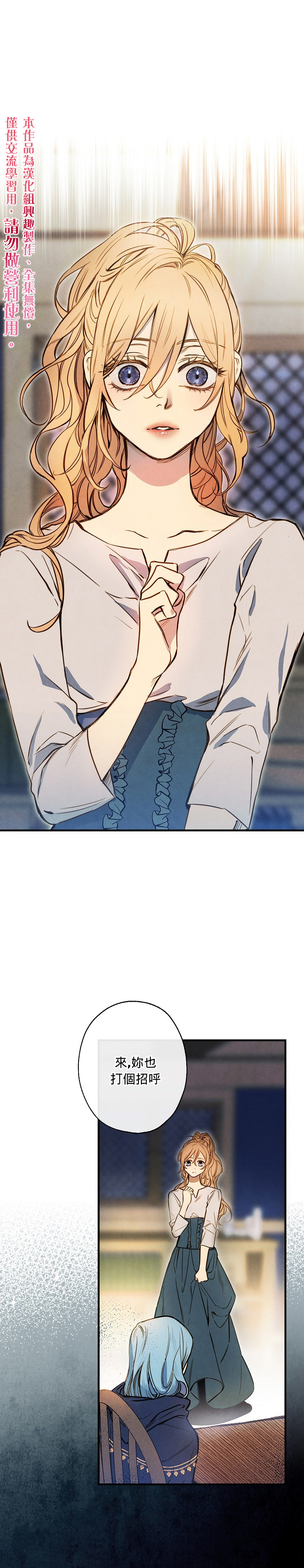 替身皇妃动漫漫画,第6话1图