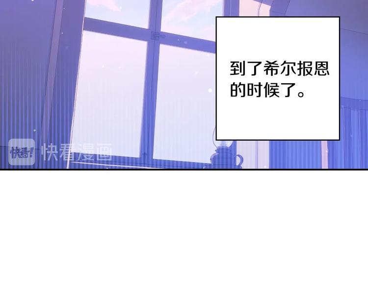 侍女只想活下去漫画免费观看最新章节漫画,第37话 人的欲望2图