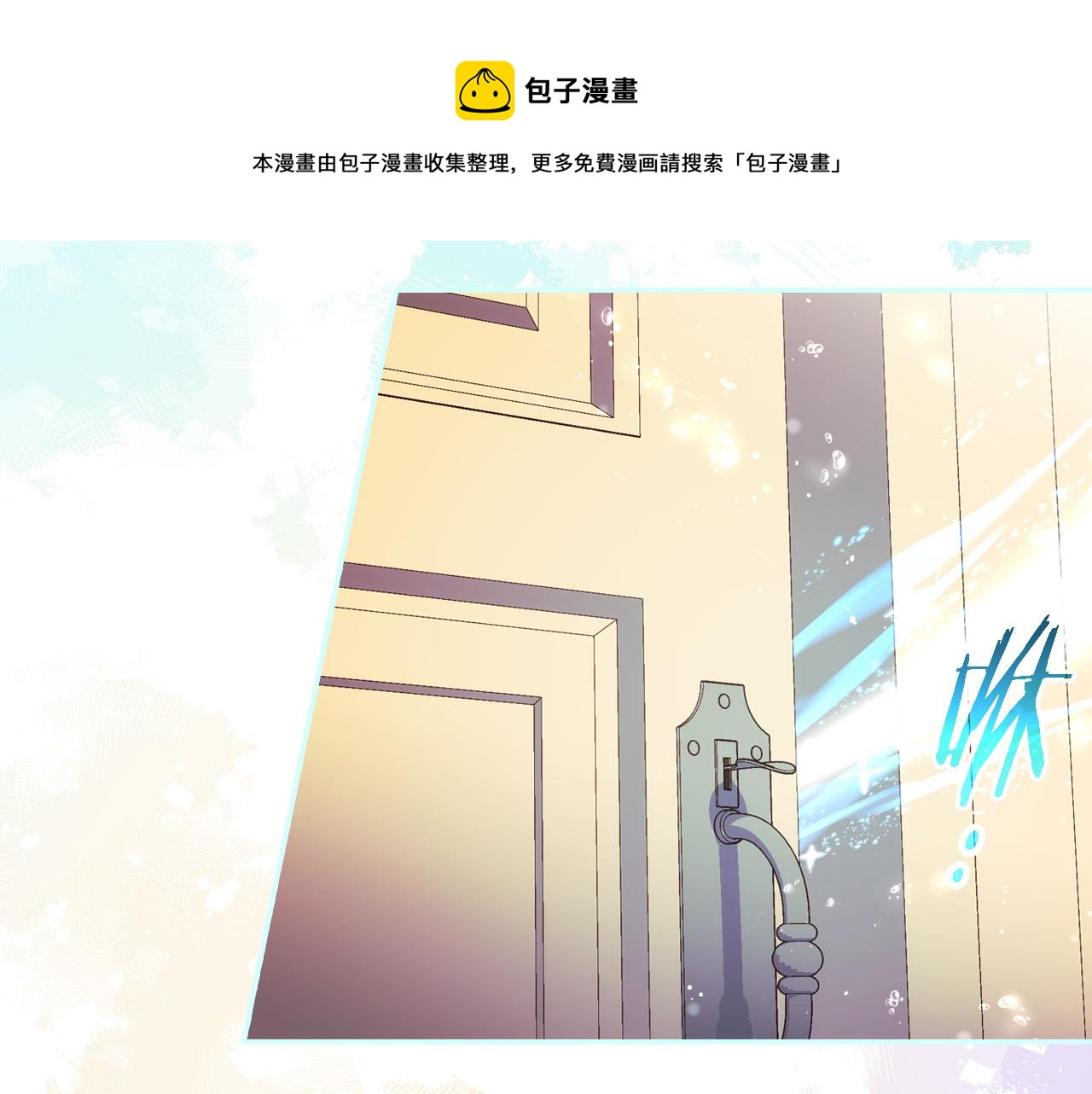 侍女只想活下去17漫画,第68话 法力无边5图