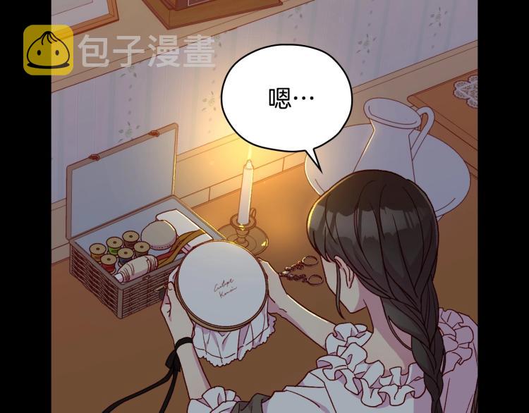 侍女只想活下去全集漫画,第50话 束手就擒5图
