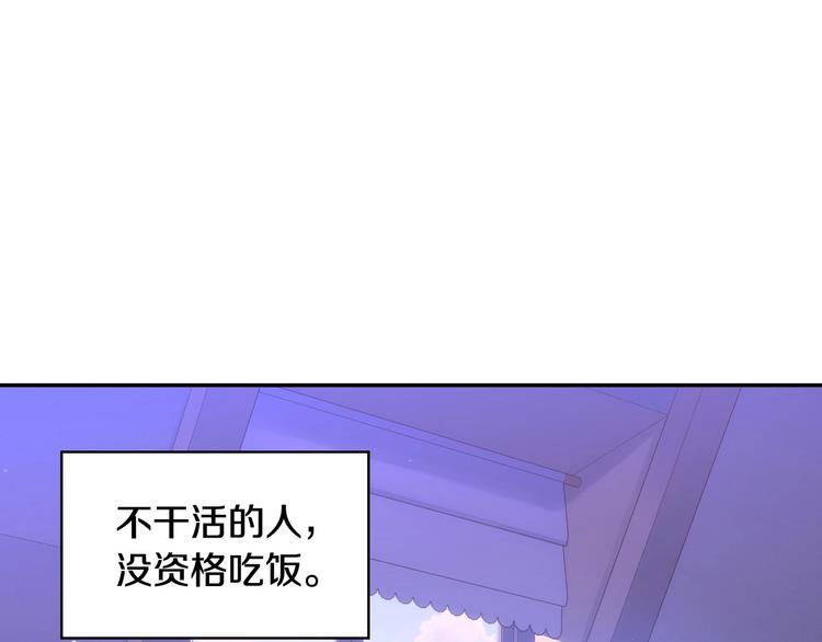 侍女只想活下去漫画免费观看最新章节漫画,第37话 人的欲望1图