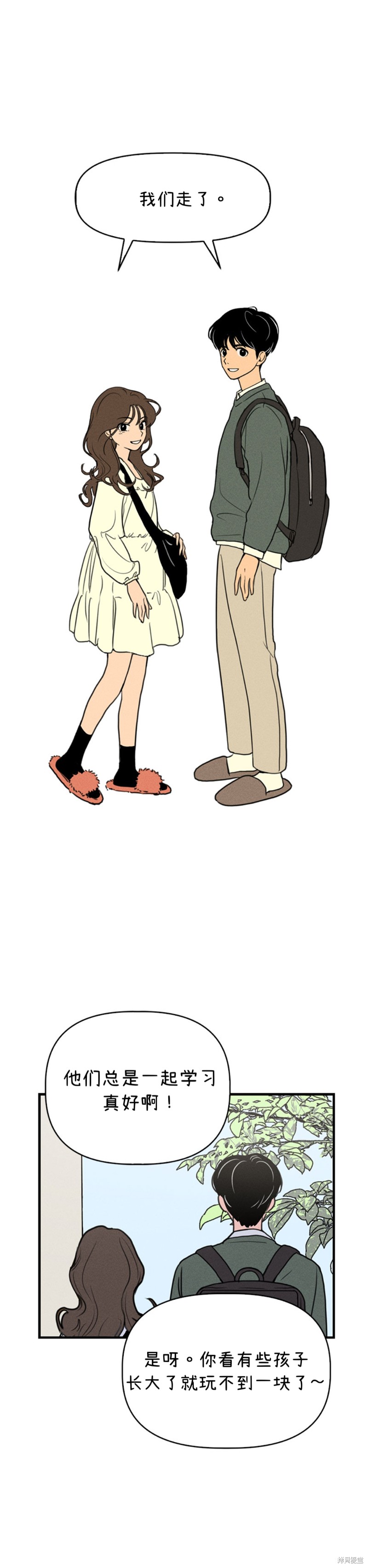 我们的秘密1-8漫画,第1话5图