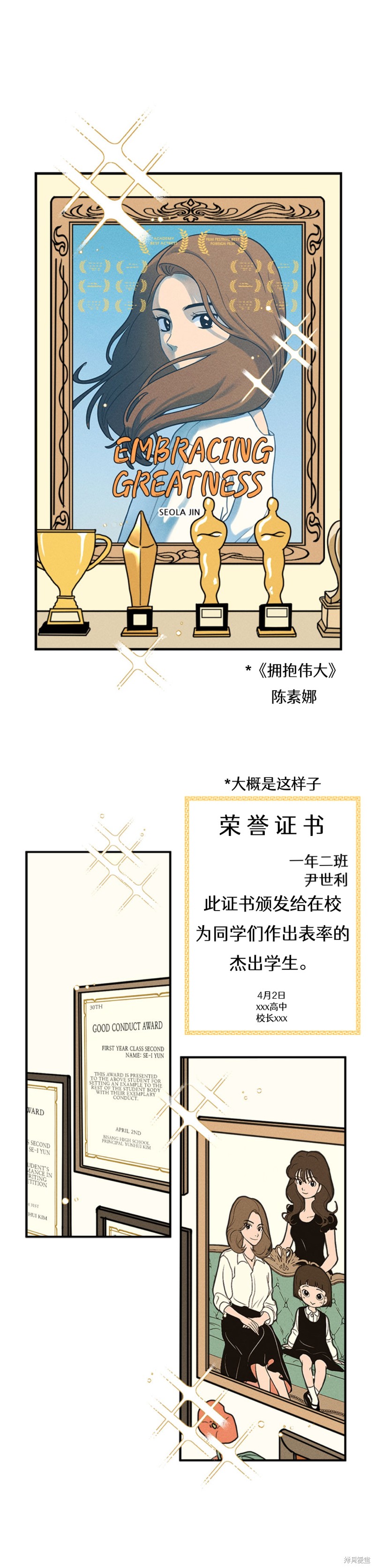 我们的秘密1-8漫画,第1话1图