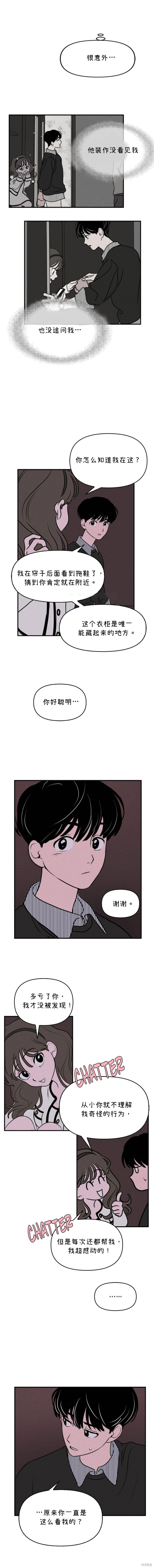我们的秘密关系在线免费观看漫画,第14话3图