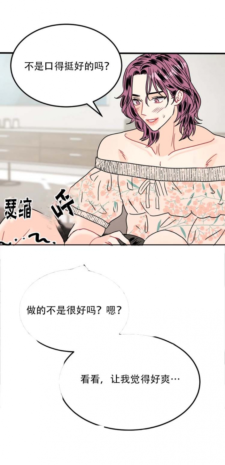 推拉门隔断漫画,第26话5图