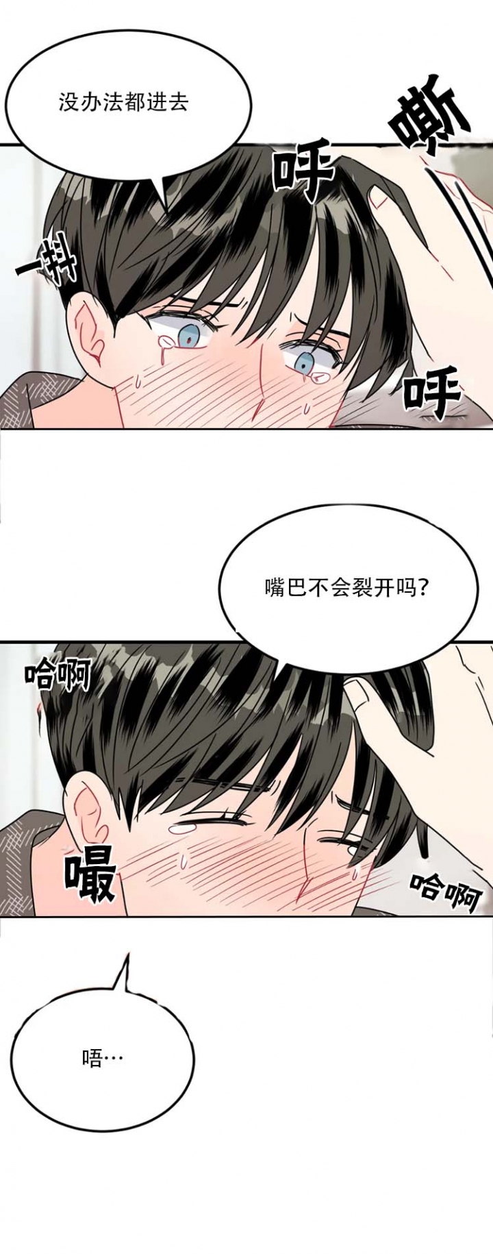 推拉门隔断漫画,第26话4图