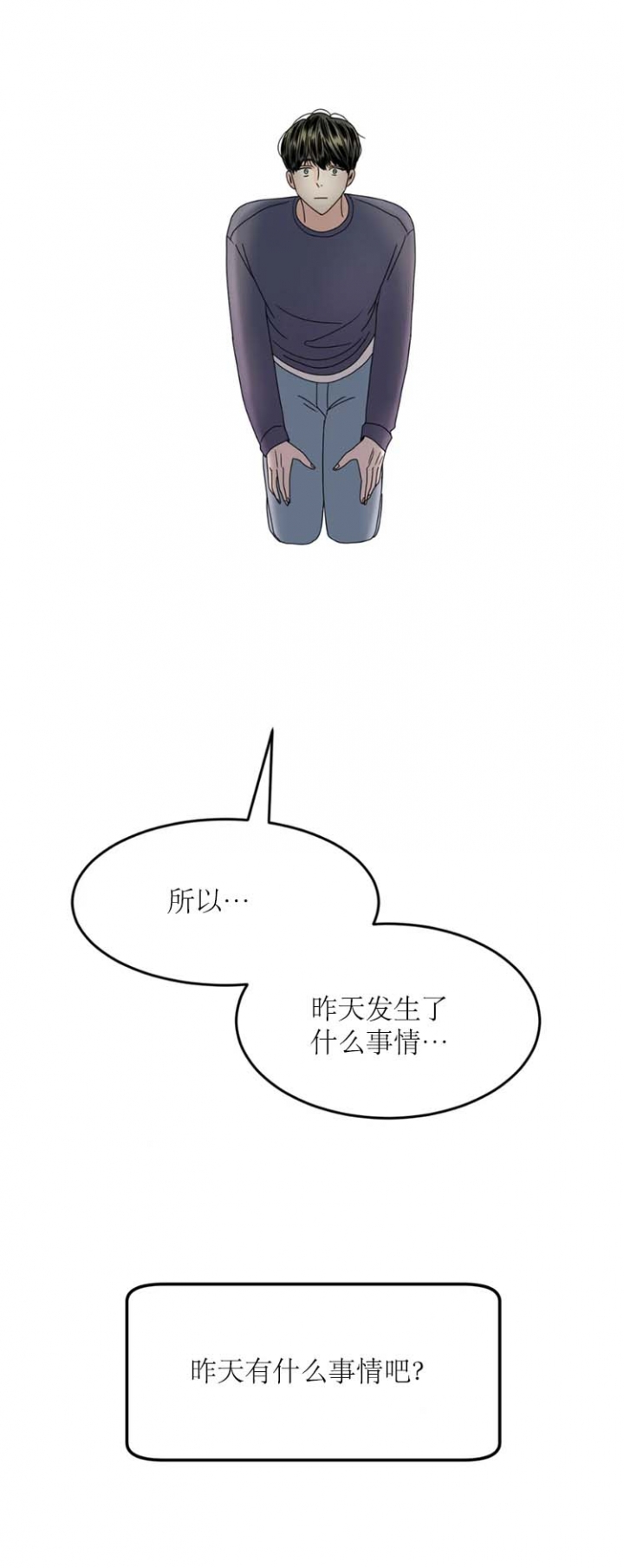 推拉门价格多少一平方漫画,第7话4图