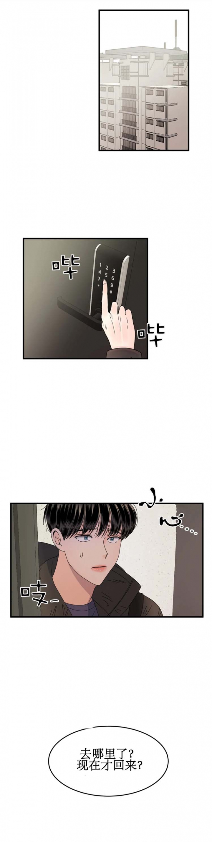 推拉门价格多少一平方漫画,第7话1图