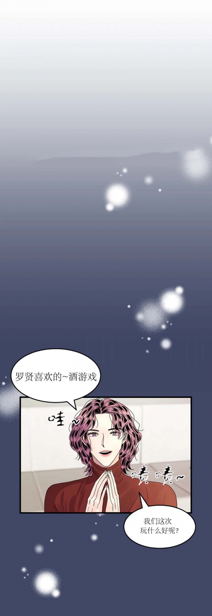 推拉门价格多少一平方漫画,第7话5图