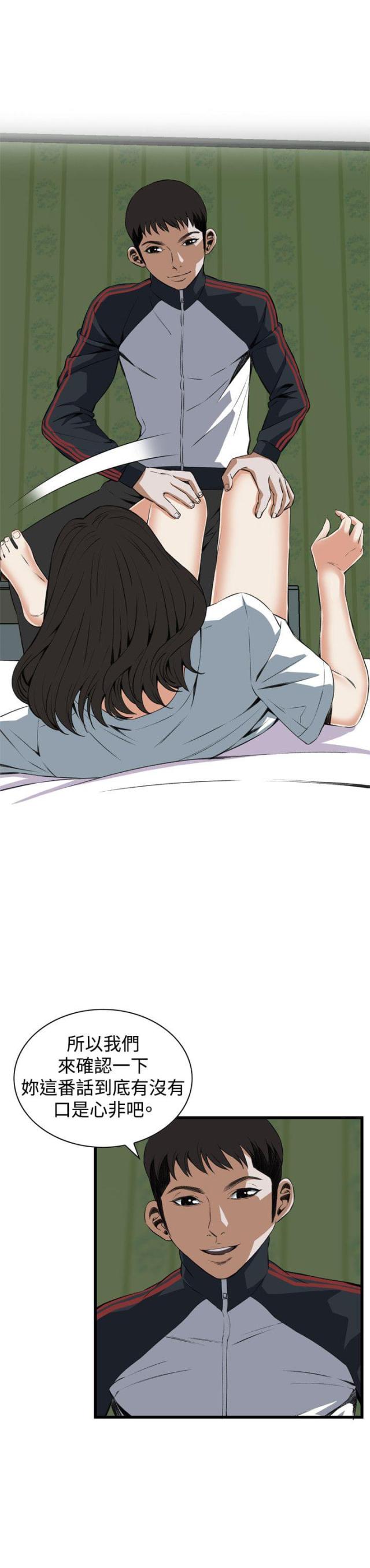 奇漫屋漫画下拉式奇漫屋漫画漫画,第33话5图