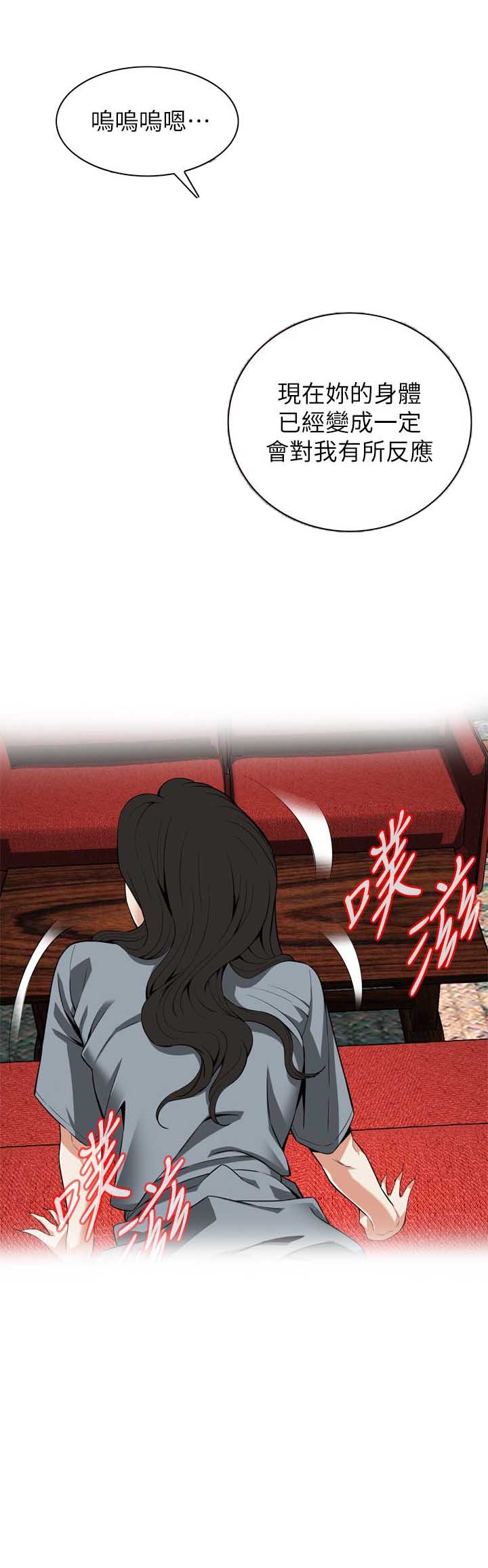 窥视者韩漫漫画,第126话1图