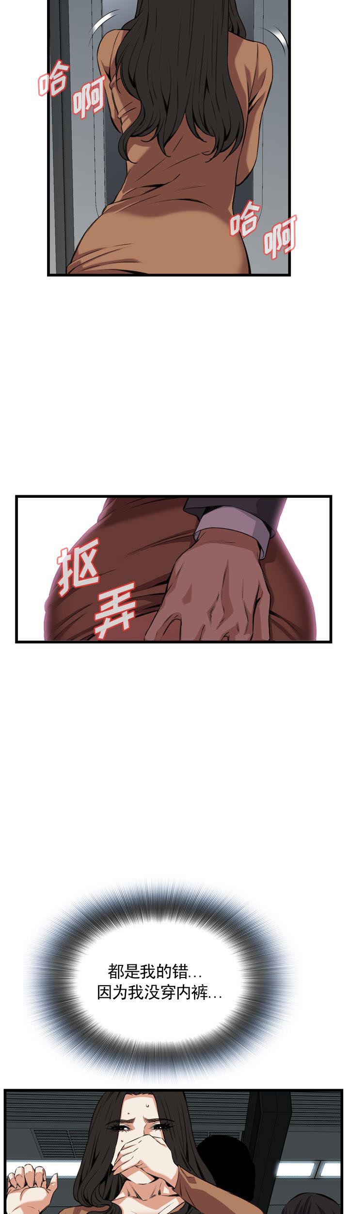 窥视者韩国电影国语版漫画,第94话2图