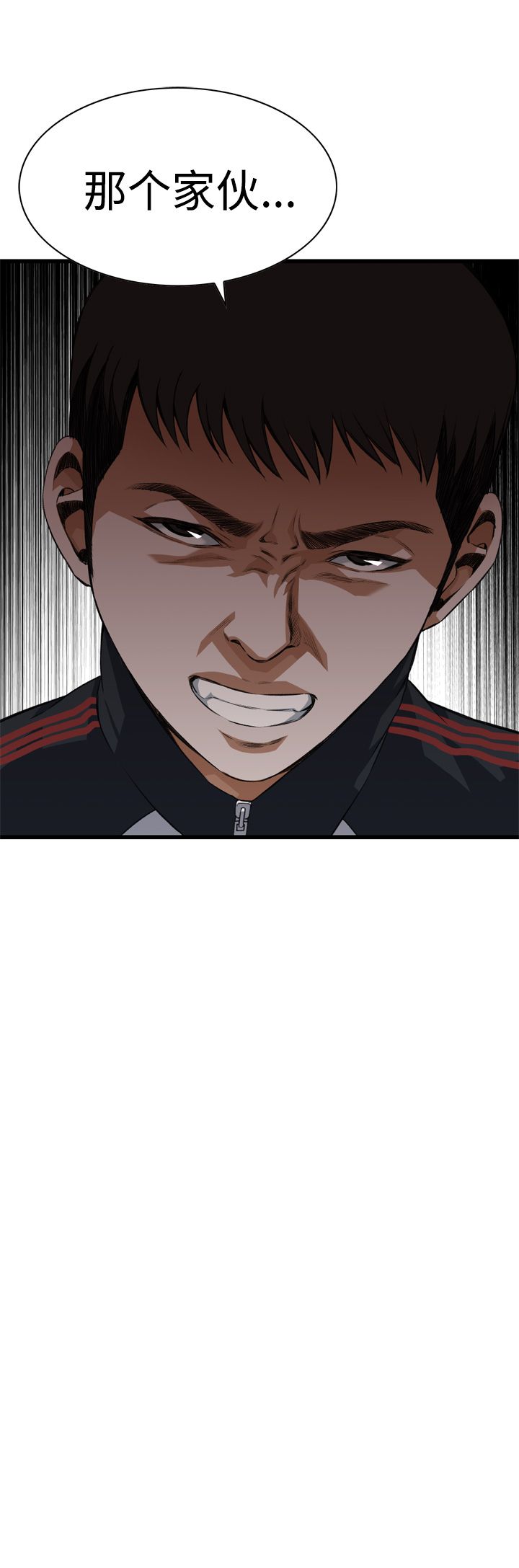 窥视者第二季完整版免费80话漫画,第59话4图
