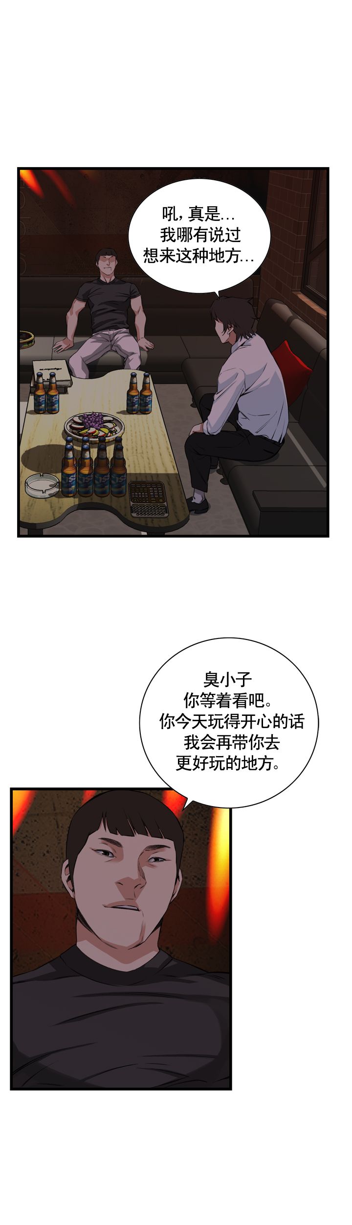 窥视者第二季漫画免费阅读无删减在线看漫画,第55话1图