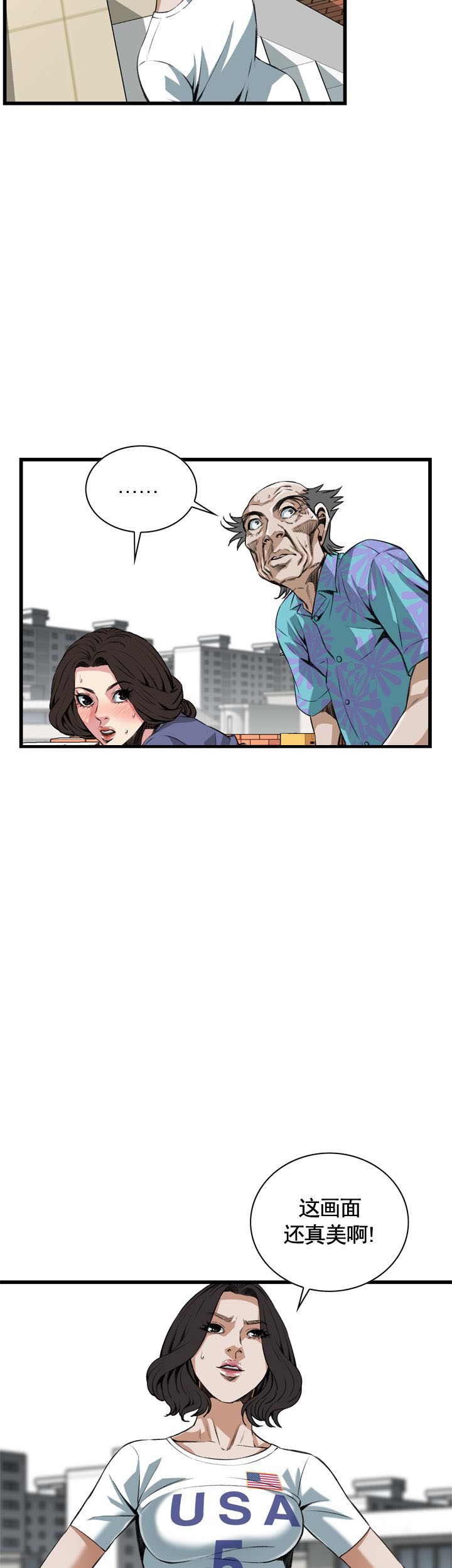 窥视者第二季介绍漫画,第67话5图