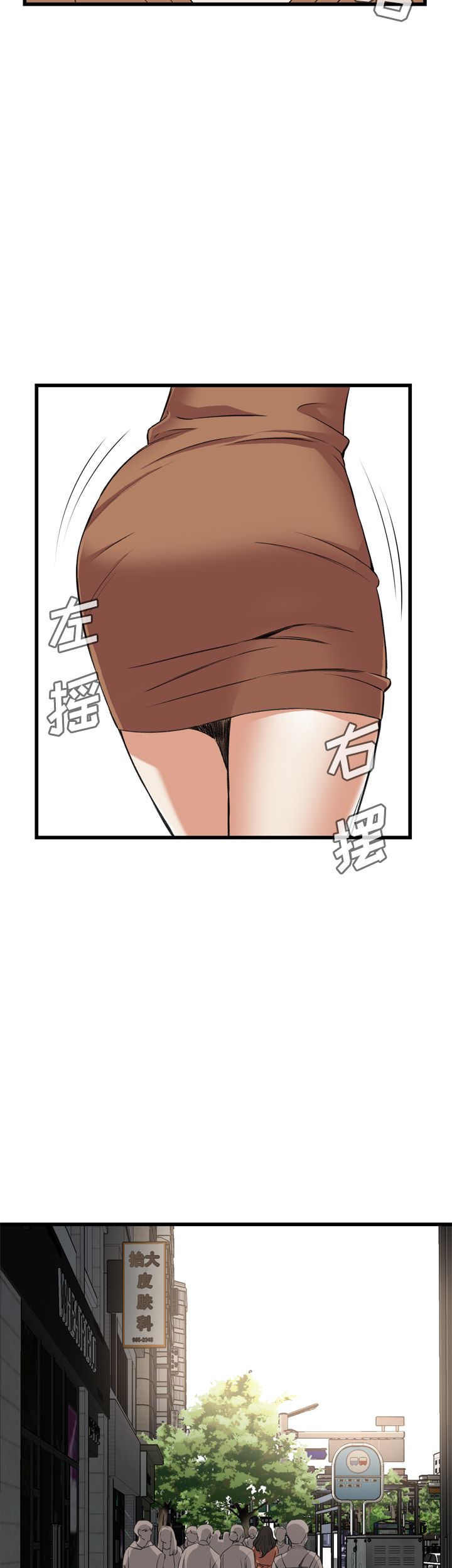 窥视者韩国电影国语版漫画,第71话2图