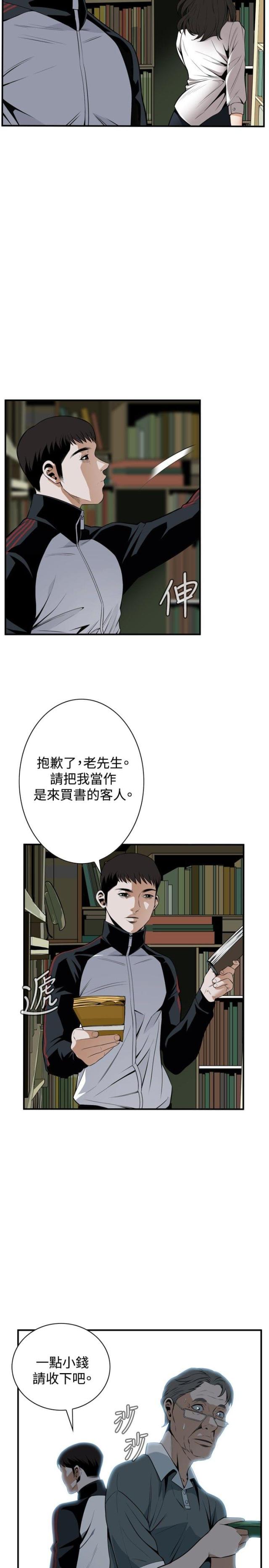 窥视者第三季免费版漫画,第6话5图