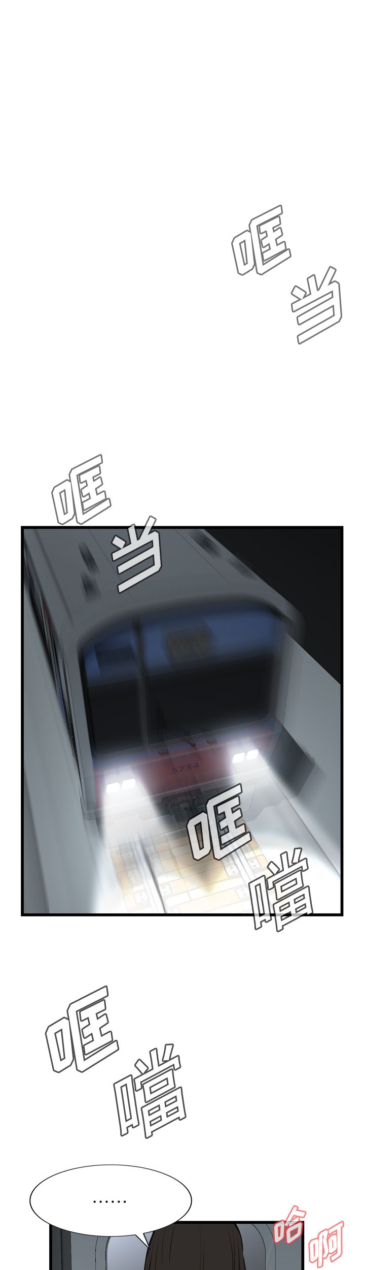 窥视者韩国电影国语版漫画,第94话1图