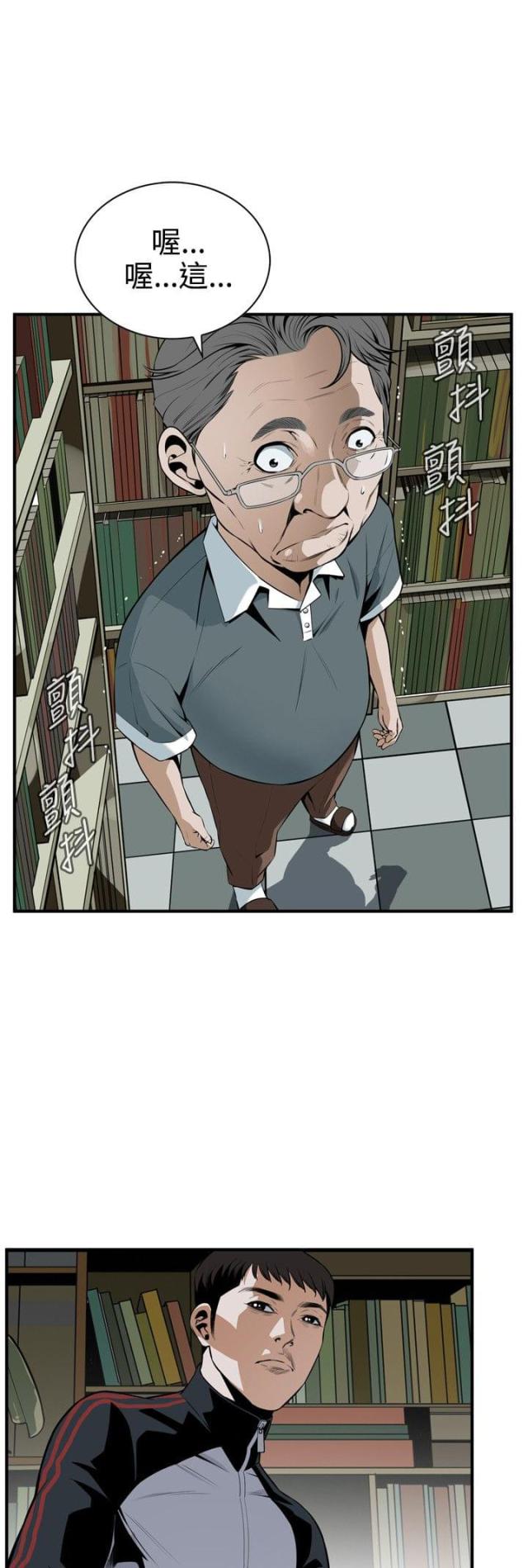 窥视者第三季免费版漫画,第6话2图