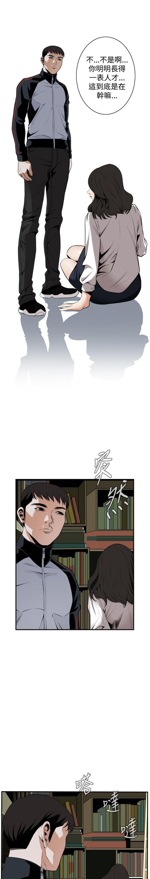 窥视者第三季免费版漫画,第6话4图