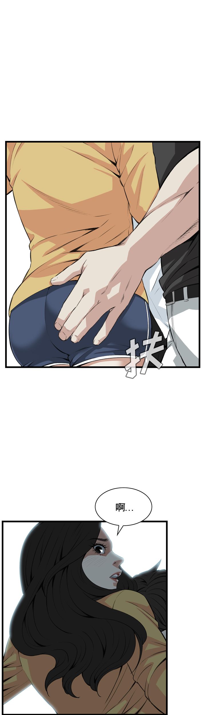 窥视者第二季完整版免费80话漫画,第59话1图
