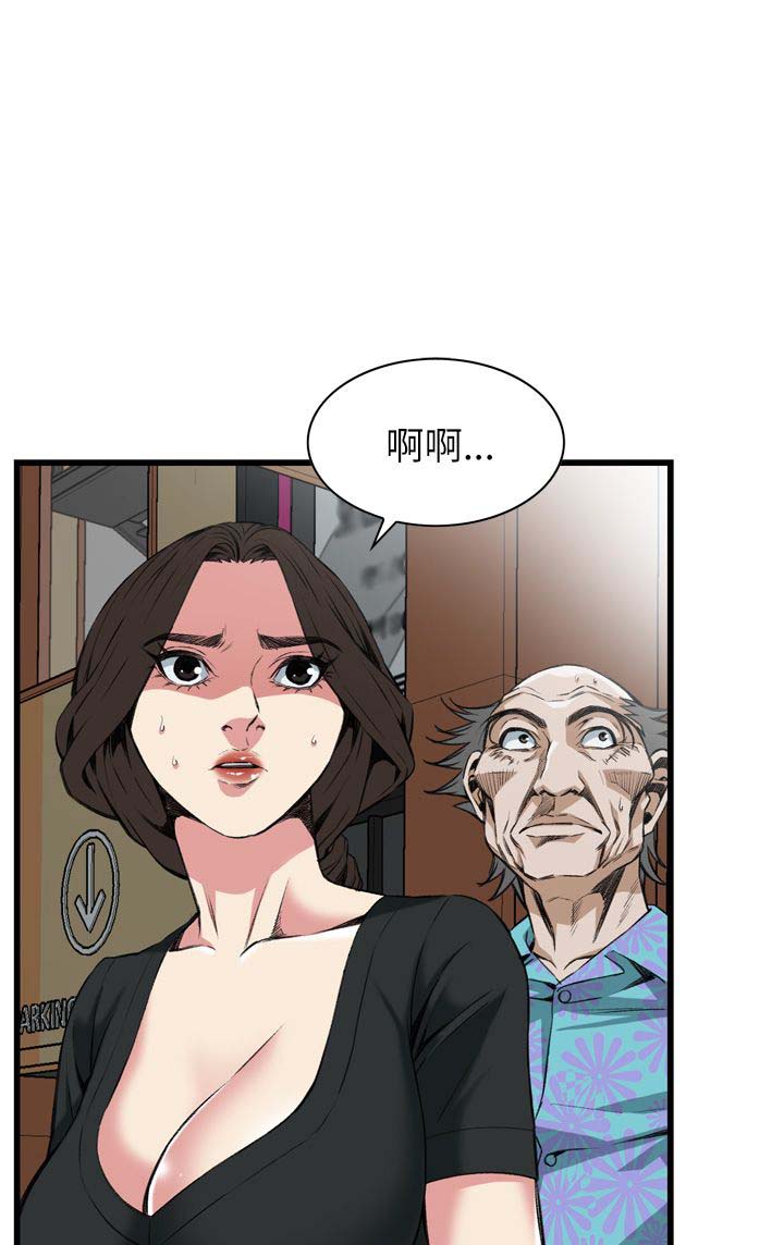 窥视者第二季全集漫画,第109话4图