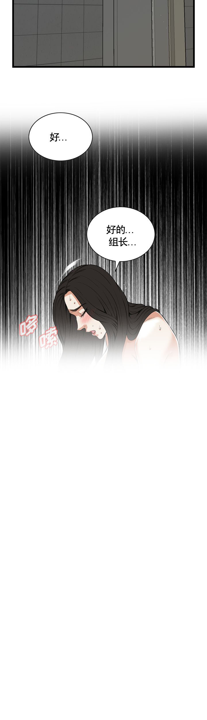 窥视者第二季韩国漫画在线看漫画,第79话3图