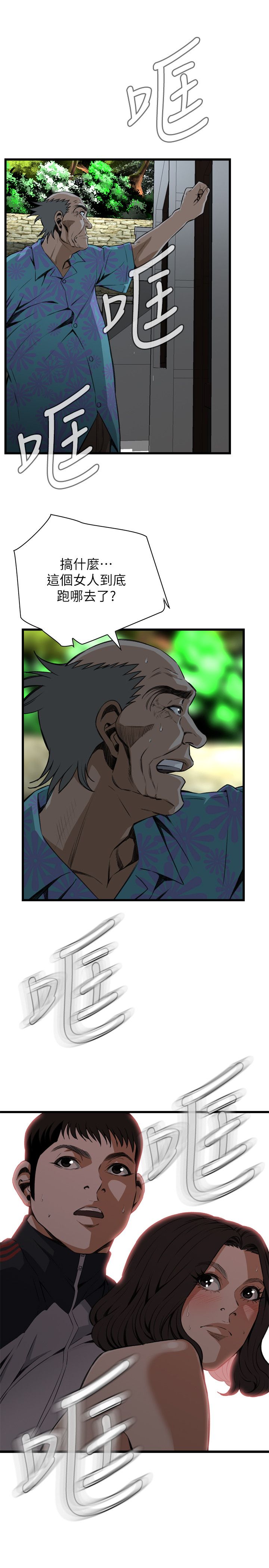 窥视者第二季1免费漫画,第123话3图