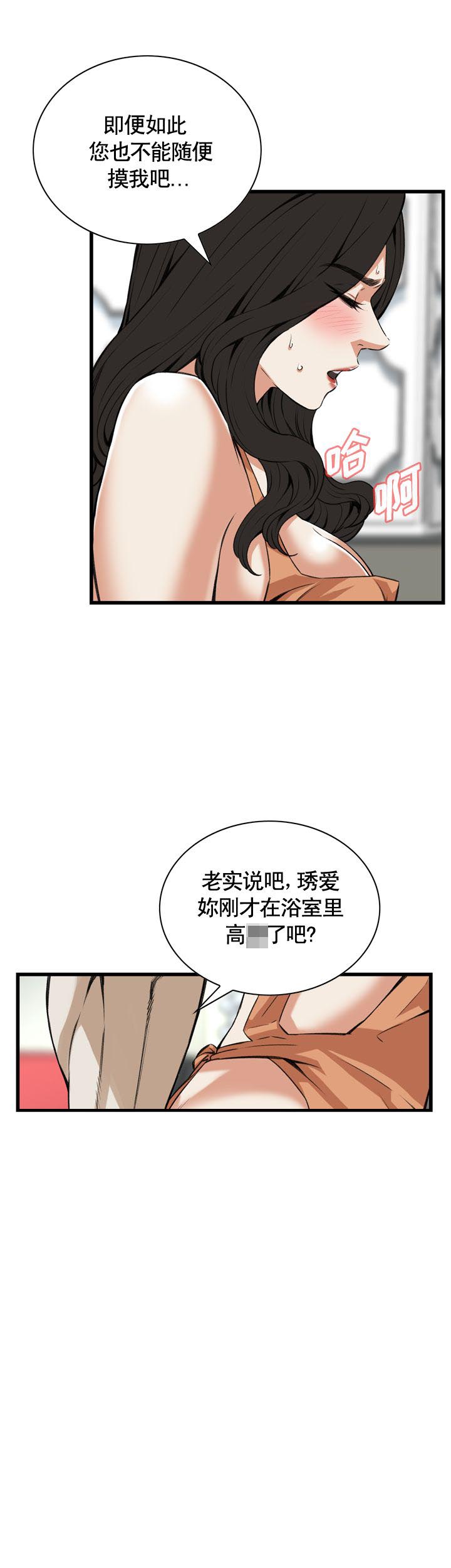 窥视者韩国电影国语版漫画,第80话1图