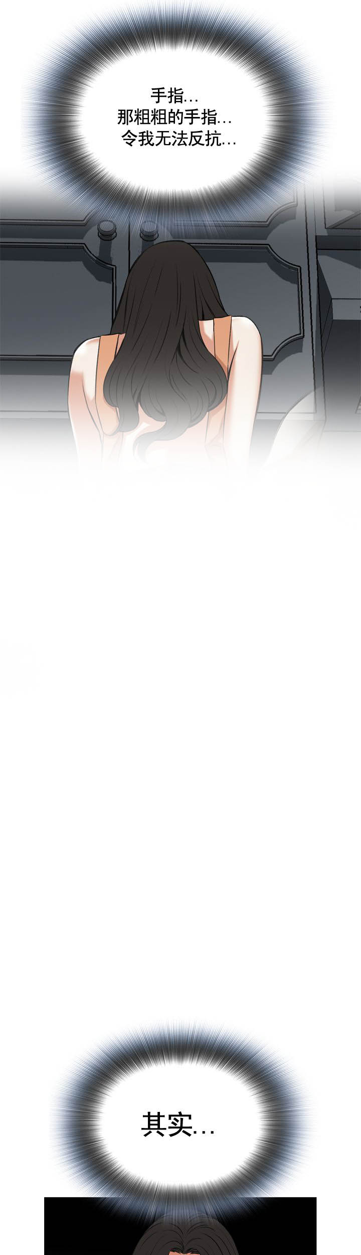 窥视者韩国电影国语版漫画,第80话4图