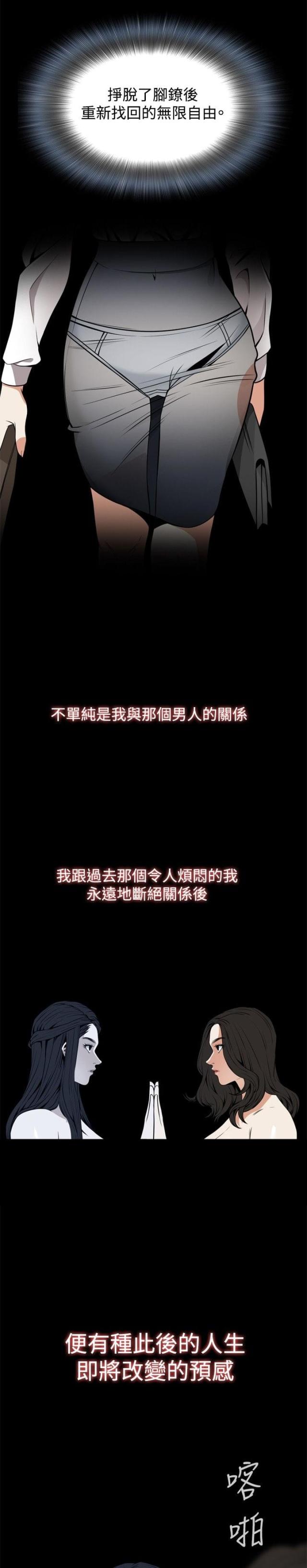 窥视者第二季完整漫画,第7话5图